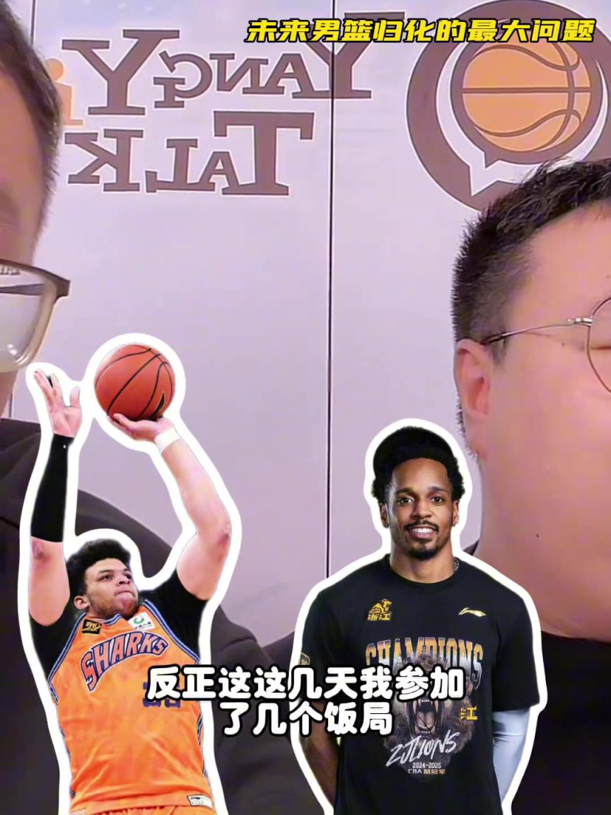 任冉：中國男籃再規(guī)劃外援不樂觀，轉(zhuǎn)國籍難度大，花費也巨大