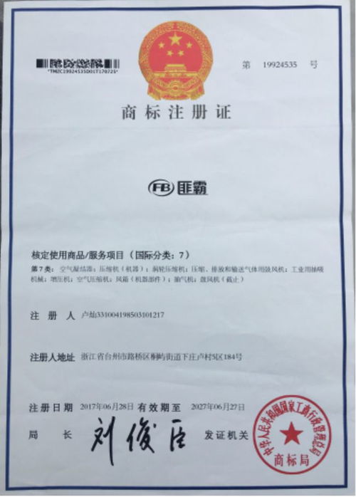 專利恒壓閥售后被用于組裝氣槍 研產(chǎn)者判十年，商標(biāo)代理爭議上訴
