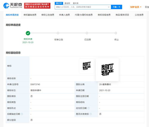 騰訊注冊(cè)“土豆立撕”與“鵝廠特產(chǎn)”商標(biāo) 商標(biāo)代理的創(chuàng)意與文化解讀